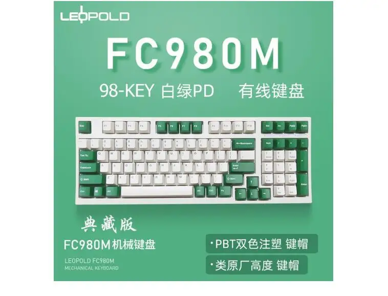 Фото Leopold FC980M PD white&ampgreen thickened PBT two-color molding keycap 98key compact mechanical keyboard | Компьютеры и офис