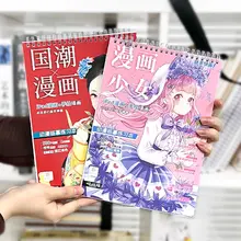 Novice Comics Girl Country Tide Cartoon Anime Facsimile Copy and Color Comics Tutorial Book Getting Started With Hand Drawn
Novice Comics Girl Country Tide Cartoon Anime Facsimile Copy and Color Comics Tutorial Book Getting Started With Hand Drawn