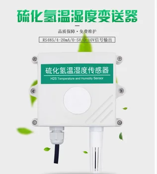 H2S hydrogen sulfide gas sensor transmitter analog 4-20mA output gas pollution 0-5V 10V RS485