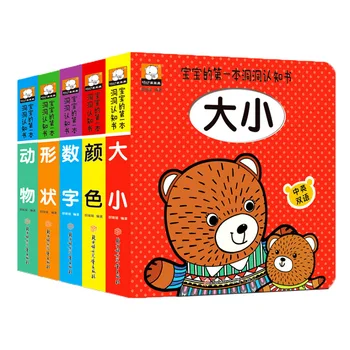 5 volumes/0-3 anos de idade do bebê quebra-cabeça livros educação precoce rasgando crianças ruins brinquedos cognitivos buraco
5 volumes/0-3 anos de idade do bebê quebra-cabeça livros educação precoce rasgando crianças ruins brinquedos cognitivos buraco