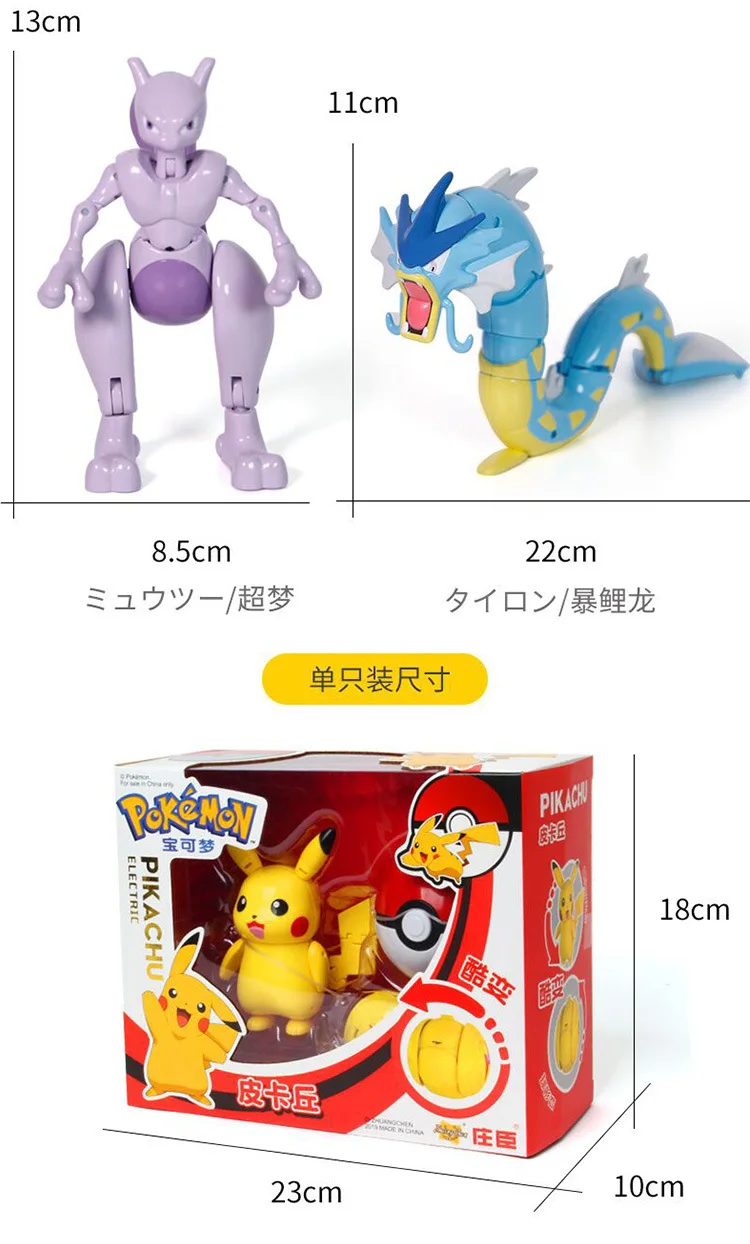 BANDAI Pokemon Kids Vinyl Figures Armored Mewtwo Pikachu Set Japan Shokugan Toy