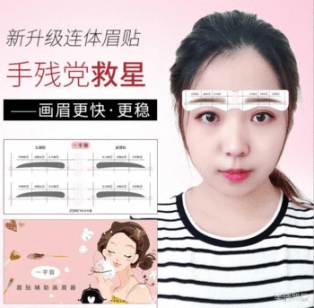 Thrush Useful Product Women's Eyebrow Card Eyebrow Stickers Beginners Full Set Eyebrow Pencil Eyebrows Stickers Eyebrow Knife La
Thrush Useful Product Women's Eyebrow Card Eyebrow Stickers Beginners Full Set Eyebrow Pencil Eyebrows Stickers Eyebrow Knife La
