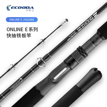 new ecooda jigging rod in fishing online e jigging rod 1sec and 1.5 sec all-fuji parts fast iron giant deep sea pole fishing 
new ecooda jigging rod in fishing online e jigging rod 1sec and 1.5 sec all-fuji parts fast iron giant deep sea pole fishing
