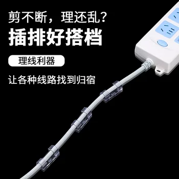 Power Strip Wall Outlet Strips Fixed Device Incense Inserted Stick Socket Buckle Cord Manager Wire Holder Simple Line
Power Strip Wall Outlet Strips Fixed Device Incense Inserted Stick Socket Buckle Cord Manager Wire Holder Simple Line