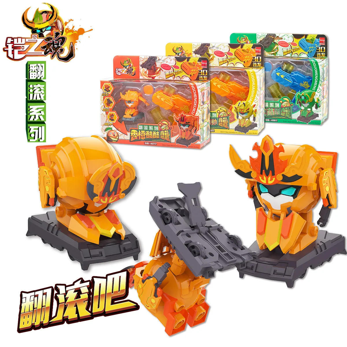 Armor Soul of National Treasure Special Attack 4 Toy Deformation Robot Fruit Treasure Ares Fit 3 Agent 1 MECH 2 Boy 6-Year-Old
Armor Soul of National Treasure Special Attack 4 Toy Deformation Robot Fruit Treasure Ares Fit 3 Agent 1 MECH 2 Boy 6-Year-Old