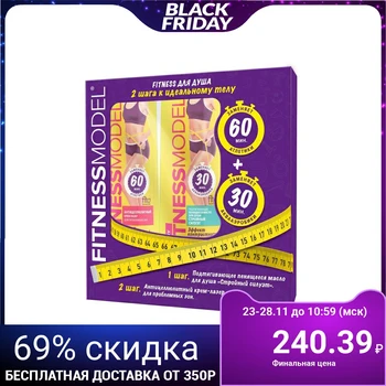 Set #24 Fitness Model "2 steps to the perfect body" (Lifting oil + laser Cream) 4052849
Set #24 Fitness Model "2 steps to the perfect body" (Lifting oil + laser Cream) 4052849