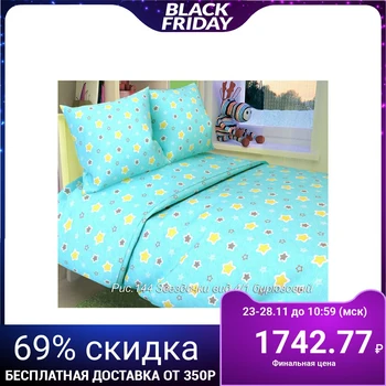 Bed linen 1.5 joint ventures Samy "Stars" turquoise color, 147x210, 150x210, 70x70 - 2pcs coarse calico 125g / m
Bed linen 1.5 joint ventures Samy "Stars" turquoise color, 147x210, 150x210, 70x70 - 2pcs coarse calico 125g / m