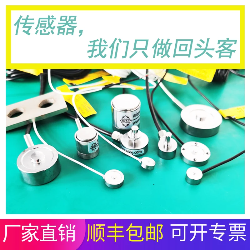 Control sensor small size high precision small plane pressure measurement force digital display instrument
Control sensor small size high precision small plane pressure measurement force digital display instrument