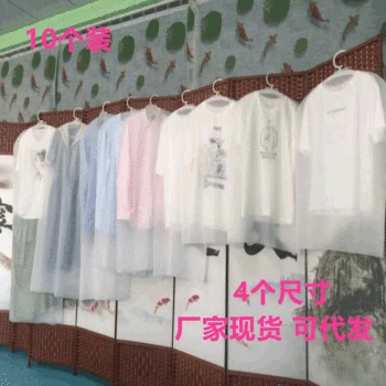 10 PCs Household Environmentally Friendly PEVA Transparent Waterproof and Dustproof Cover Overcoat Suit Cover Storage Clothes Ga
10 PCs Household Environmentally Friendly PEVA Transparent Waterproof and Dustproof Cover Overcoat Suit Cover Storage Clothes Ga