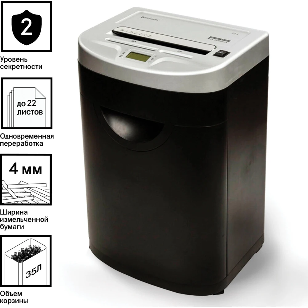 Уничтожитель (шредер) BRAUBERG S22-S 531773 CD 2 уровень секретности полоски 4 мм 22 листа 35 л |