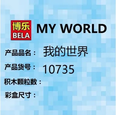 Bole 10735 Compatible Granule My Series of World Mine Switch Cave World Assembled Building Blocks Toy
Bole 10735 Compatible Granule My Series of World Mine Switch Cave World Assembled Building Blocks Toy