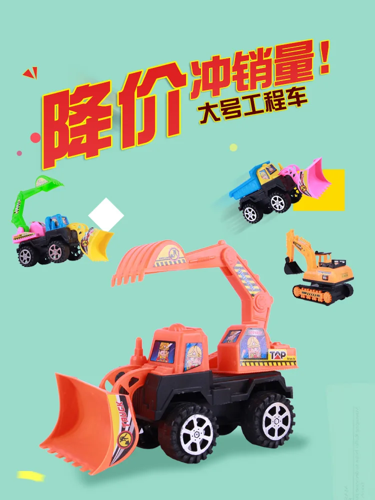 Engineering Vehicle Excavator New Style Excavator Creative 10 Yuan CHILDREN'S Toy Kids Inertia Boy Case
Engineering Vehicle Excavator New Style Excavator Creative 10 Yuan CHILDREN'S Toy Kids Inertia Boy Case
