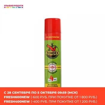 Repellents Zondex 3118812 Аэрозоль от летающих насекомых Zondex для нанесения на кожу и одежду защита 4 часа 285мл 3118812 Улыбка радуги ulybka radugi r-ulybka smile rainbow кос...
Repellents Zondex 3118812 Аэрозоль от летающих насекомых Zondex для нанесения на кожу и одежду защита 4 часа 285мл 3118812 Улыбка радуги ulybka radugi r-ulybka smile rainbow кос...