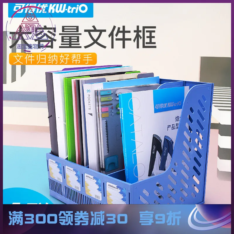 Stationery File Tray File Holder File Box Office Supplies Folder Multilayer Office Desktop Storage Bookshelf
Stationery File Tray File Holder File Box Office Supplies Folder Multilayer Office Desktop Storage Bookshelf