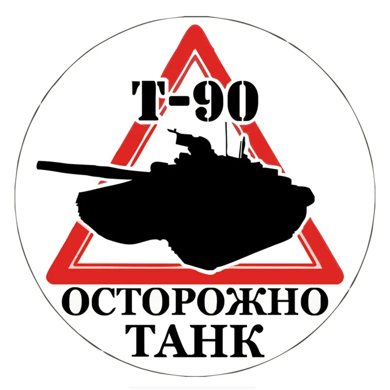 Hot Interesting Car Sticker Beware of Tank Motorcycle Decals Vinyl PVC 13cm*13cm Motorcycle Bumper KK Decal
Hot Interesting Car Sticker Beware of Tank Motorcycle Decals Vinyl PVC 13cm*13cm Motorcycle Bumper KK Decal