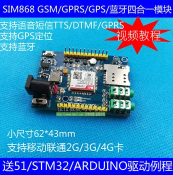 SIM868 Module GSM/GPRS/GPS Development Board Trinity 51/STM32 Path Display
SIM868 Module GSM/GPRS/GPS Development Board Trinity 51/STM32 Path Display