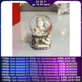 Souvenir polystone water ball "Santa Claus in a pink caftan with gifts" d = 4.5cm 6x4.5x4.5 cm 48221
Souvenir polystone water ball "Santa Claus in a pink caftan with gifts" d = 4.5cm 6x4.5x4.5 cm 48221