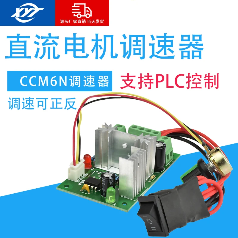 CCM6N miniature speed controller can be positive and negative dc motor deceleration control 12 v24 urgent stop switch
CCM6N miniature speed controller can be positive and negative dc motor deceleration control 12 v24 urgent stop switch