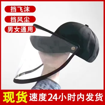 Protective Bucket Hap Anti-Wind Outdoor Anti-Dust Fisherman Cap with Mask Anti-fog Detachable Prevent Spray C001
Protective Bucket Hap Anti-Wind Outdoor Anti-Dust Fisherman Cap with Mask Anti-fog Detachable Prevent Spray C001
