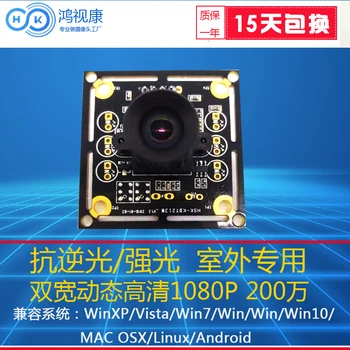 Wide Dynamic Camera 2 Million Pixels 1080p Anti-backlit HD Camera USB Drive-free Camera
Wide Dynamic Camera 2 Million Pixels 1080p Anti-backlit HD Camera USB Drive-free Camera