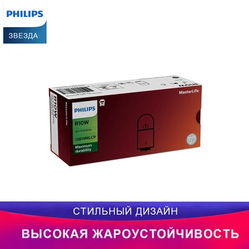 Philips автомобиль Световой сигнал 13814MLCP R10W Виброустойчивость долговечный Индикаторная лампа интерьер украшение Лампочка
Philips автомобиль Световой сигнал 13814MLCP R10W Виброустойчивость долговечный Индикаторная лампа интерьер украшение Лампочка
