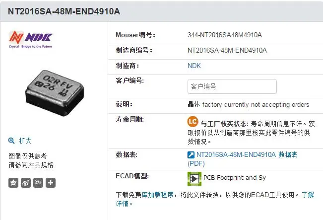 100 шт./NT2016SA-48MHZ-END4910A TC Высокоточный кварцевый генератор с температурной компенсацией 2016 48M 48MHZ
100 шт./NT2016SA-48MHZ-END4910A TC Высокоточный кварцевый генератор с температурной компенсацией 2016 48M 48MHZ