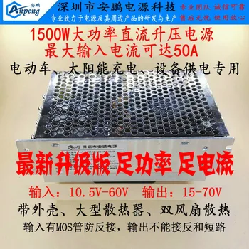 1500W DC Boost Module Electric Vehicle Boost Charging Speed 12V24V36V Lift 24V36V48V60
1500W DC Boost Module Electric Vehicle Boost Charging Speed 12V24V36V Lift 24V36V48V60
