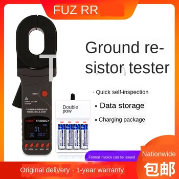 FR2000A+/C Clamp Ground Resistance Tester Digital Ground Resistance Tester Lightning and Lightning Protection Grounding Tester
FR2000A+/C Clamp Ground Resistance Tester Digital Ground Resistance Tester Lightning and Lightning Protection Grounding Tester