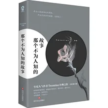 That Untold Story Twentine Ferrying Boundlessly, New And Uncut Version Of The Novel, Confession In The World, Sadness And Love
That Untold Story Twentine Ferrying Boundlessly, New And Uncut Version Of The Novel, Confession In The World, Sadness And Love