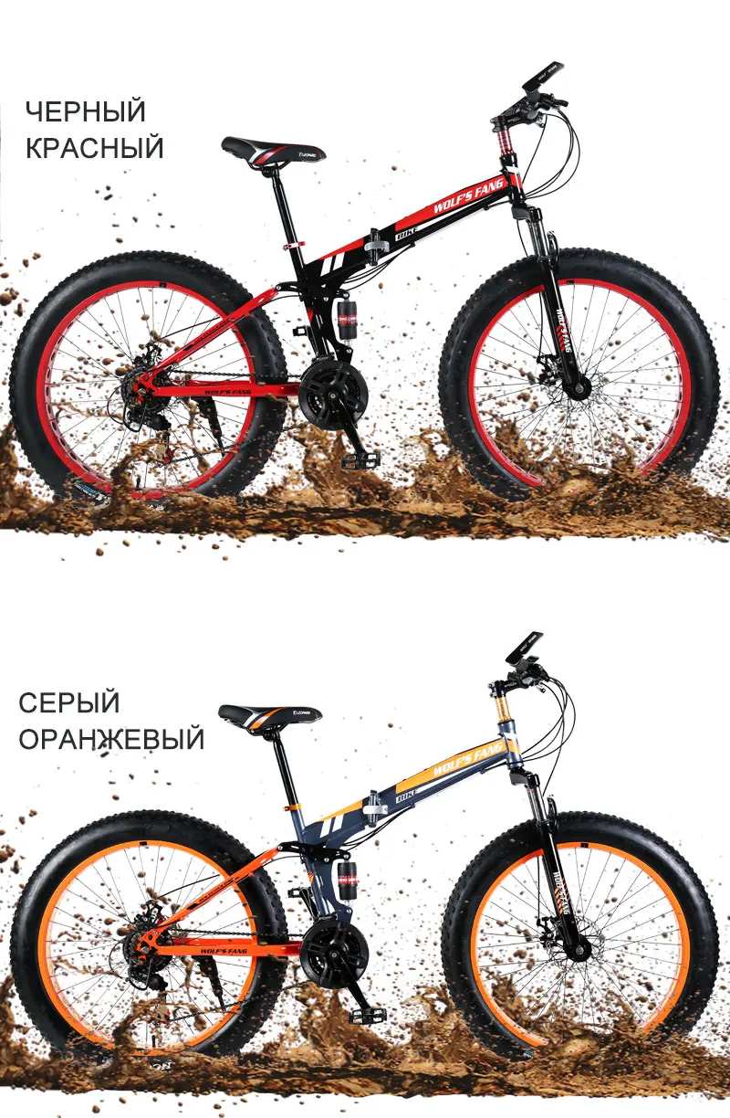 wolf's fang Bicycle 7/21/24 Speed Mountain Bike 26*4.0 Fat bike bicicleta mtb Road Folding bike Men Women free shipping wolf's fang Bicycle 7/21/24 Speed Mountain Bike 26*4.0 Fat bike bicicleta mtb Road Folding bike Men Women free shipping