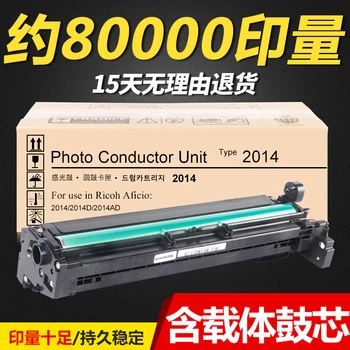 compatible drum unit for Ricoh MP2014AD Photosensitive Drum MP 2014D drum unit Development Easy Loader 2014 of Ricoh MP2014AD
compatible drum unit for Ricoh MP2014AD Photosensitive Drum MP 2014D drum unit Development Easy Loader 2014 of Ricoh MP2014AD