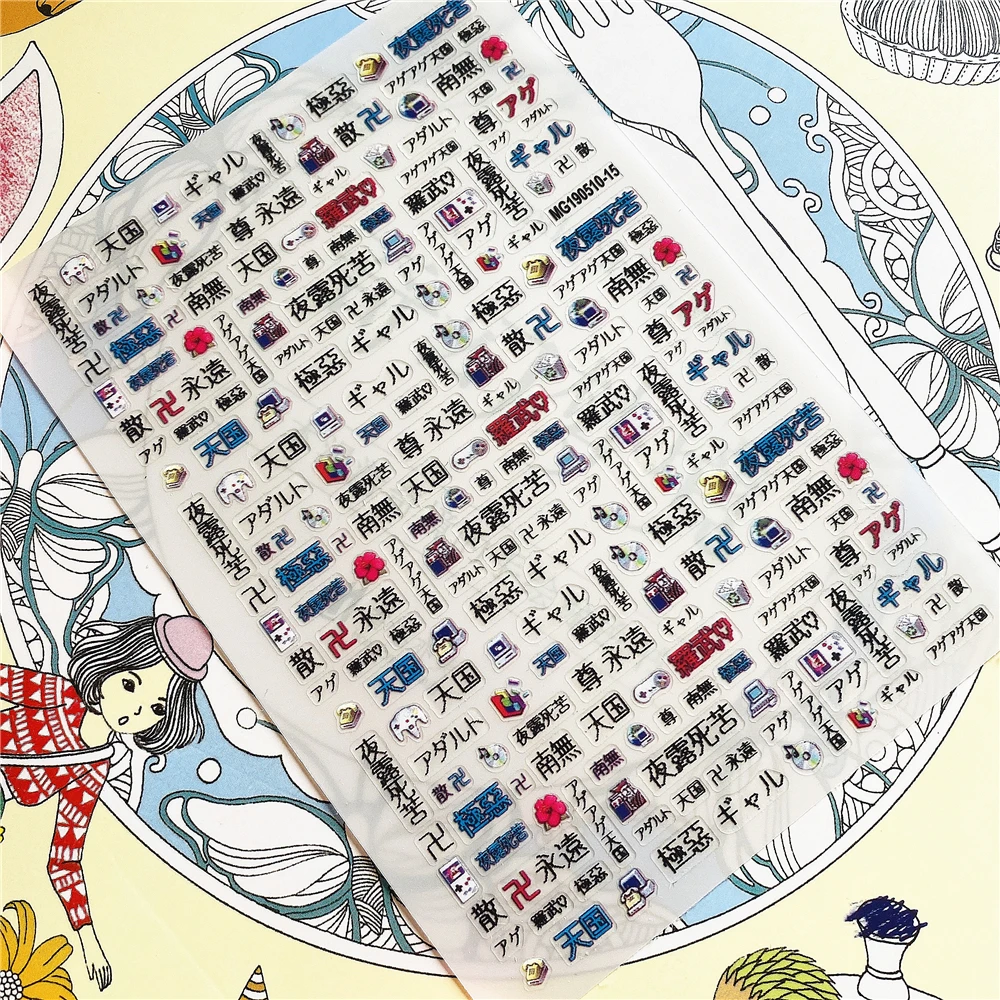 MG190510-15 MG200321-09 Japanese script elements 3D Back glue Nail Art Stickers Decals Sliders Nail ornament decoration
MG190510-15 MG200321-09 Japanese script elements 3D Back glue Nail Art Stickers Decals Sliders Nail ornament decoration