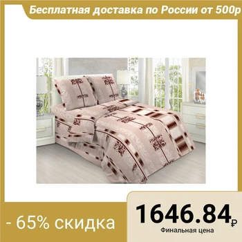 Bed linen 2 joint ventures, 175x210cm, 175x210cm, 70x70cm - 2 pcs., Calico
Bed linen 2 joint ventures, 175x210cm, 175x210cm, 70x70cm - 2 pcs., Calico