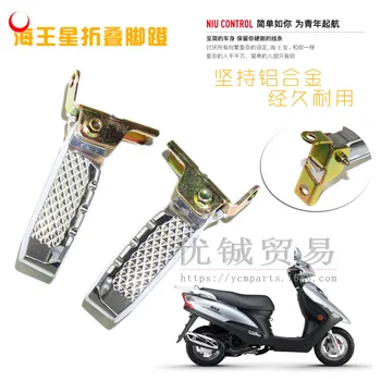 Applicable Motorcycle Scooter on Neptune on Pedal after Stepping Aluminium Alloy after Folding Footrest