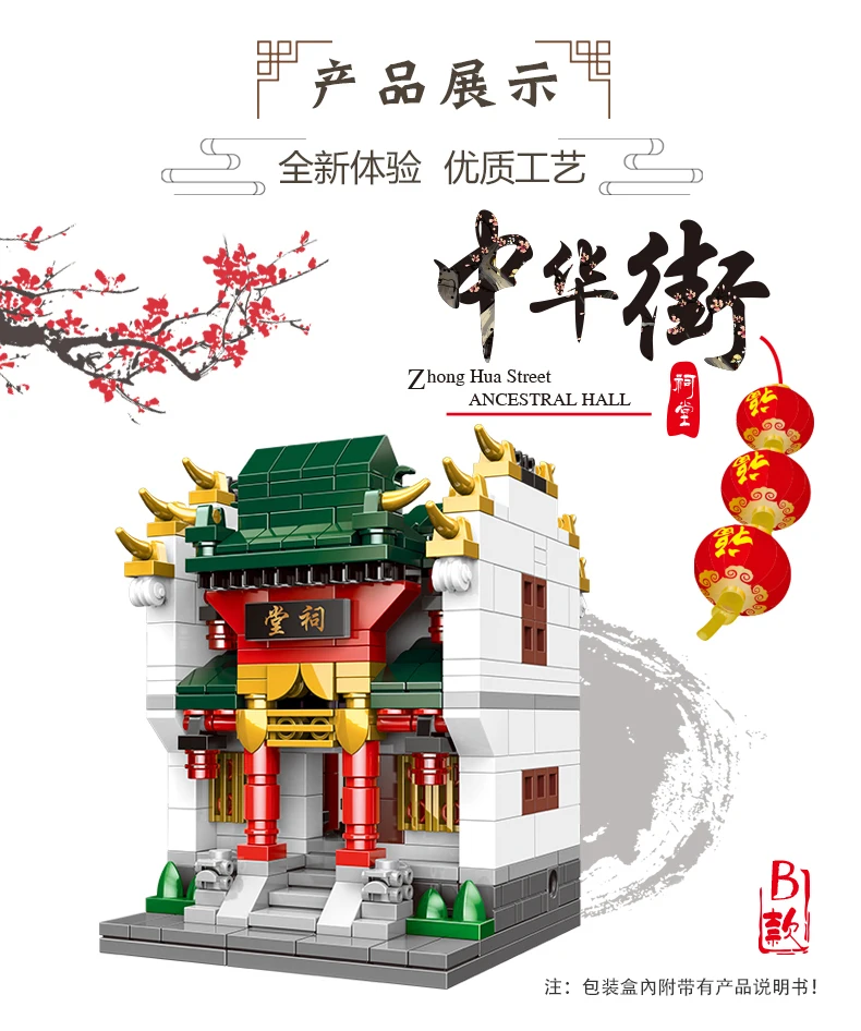 中华街详情_05
