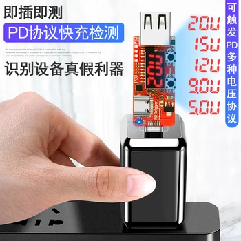 PD Protocol Quick Charge Trigger Inductor Digital Display Voltmeter Current Meter Coulometer Type-c Detector Test
PD Protocol Quick Charge Trigger Inductor Digital Display Voltmeter Current Meter Coulometer Type-c Detector Test