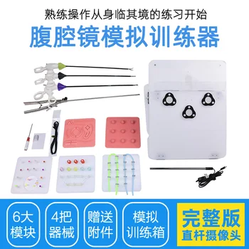 Laparoscopic Surgery Simulation Training Box Equipment Package Full Version Muscle Trainer Teaching Practice Teaching Aids for
Laparoscopic Surgery Simulation Training Box Equipment Package Full Version Muscle Trainer Teaching Practice Teaching Aids for