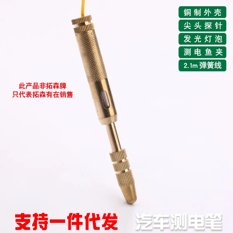 Extension Sen Hardware Tools 0422 Fine Copper Test Pen Maintenance Circuitry Test Pencil 6-12v-24v Auto Electric Pen
Extension Sen Hardware Tools 0422 Fine Copper Test Pen Maintenance Circuitry Test Pencil 6-12v-24v Auto Electric Pen