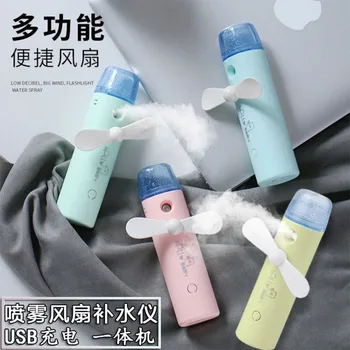 Multifunctional USB Mini Handheld Spray Fan Portable Water Spray Fan Small Humidification Air Conditioning Fan
Multifunctional USB Mini Handheld Spray Fan Portable Water Spray Fan Small Humidification Air Conditioning Fan