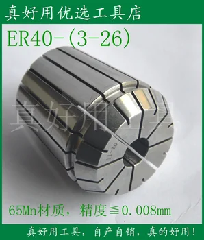 ER40 High Precision Collet 3-30MM Spring Mill Chuck for CNC Tool Holder Engraving Machine Chuck Spring
ER40 High Precision Collet 3-30MM Spring Mill Chuck for CNC Tool Holder Engraving Machine Chuck Spring