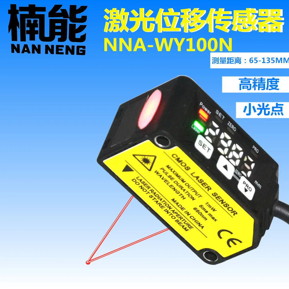 Digital display type visible light small spot high precision laser displacement sensor switch analog NNA-WY100N
Digital display type visible light small spot high precision laser displacement sensor switch analog NNA-WY100N