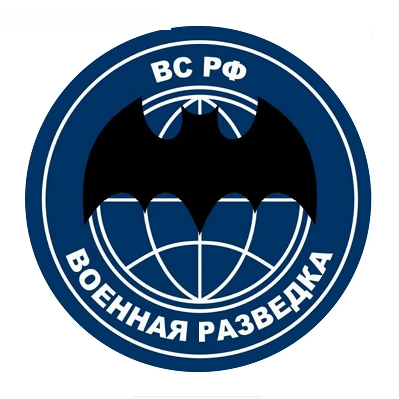 SZWL Bat Russian Air Force Military Intelligence Colorful Car Sticker Creative Cover Scratch Decals Auto Stickers PVC,14cm*14cm
SZWL Bat Russian Air Force Military Intelligence Colorful Car Sticker Creative Cover Scratch Decals Auto Stickers PVC,14cm*14cm