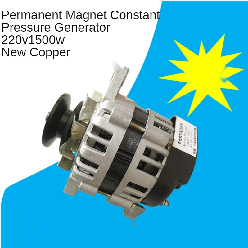 220V 800W/1300W/1500W High-power Small Generators Permanent Magnet Brushless Constant Voltage Copper Core Genuine Home
220V 800W/1300W/1500W High-power Small Generators Permanent Magnet Brushless Constant Voltage Copper Core Genuine Home