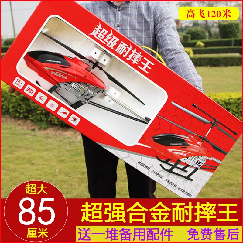 High Quality Super Large Airplane Remote Control Drop-resistant Helicopter Rechargeable Toy Remote Control Model Unmanned Aerial
High Quality Super Large Airplane Remote Control Drop-resistant Helicopter Rechargeable Toy Remote Control Model Unmanned Aerial