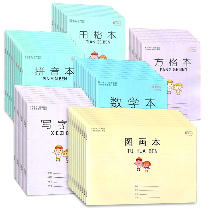 Grade One and Grade Two Elementary School Students Uniform Homework Chinese Mathematics Pinyin Field Character Practice Wordbook
Grade One and Grade Two Elementary School Students Uniform Homework Chinese Mathematics Pinyin Field Character Practice Wordbook