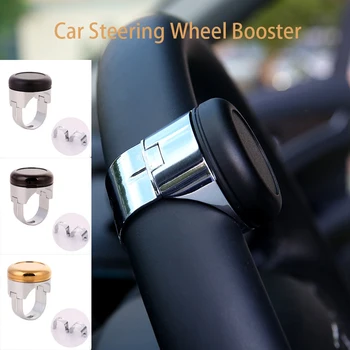Universal Car Steering Wheel Spinner Knob Power Handle Hand Control Ball Wheel Booster Strengthener Auto Styling Steeringbooster
Universal Car Steering Wheel Spinner Knob Power Handle Hand Control Ball Wheel Booster Strengthener Auto Styling Steeringbooster