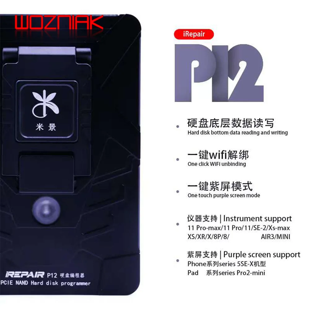 iRepair p12 new BOX Mijing No Disassembly Required Hard Disk DFU Reading Writing Change Serial Number for iPad iPhone 6-11promax |