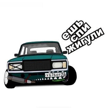 SZWL Funny Eat Sleep Colorful Car Sticker Auto Automobile Stickers Waterproof Accessories Vinyl for Lada Vaz,12cm*18cm
SZWL Funny Eat Sleep Colorful Car Sticker Auto Automobile Stickers Waterproof Accessories Vinyl for Lada Vaz,12cm*18cm