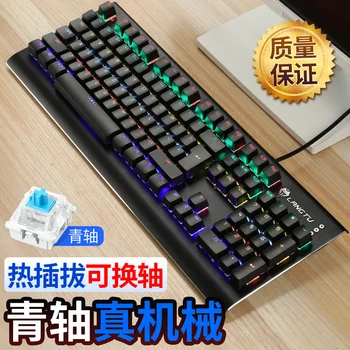 The Way the Wolf G300 Changeable Axis Metal Really Mechanical Keyboard Keyclick Internet Cafe Computer Game Cable Chicken E-Spor
The Way the Wolf G300 Changeable Axis Metal Really Mechanical Keyboard Keyclick Internet Cafe Computer Game Cable Chicken E-Spor