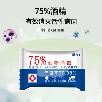 75% alcohol wipes with 10 tablets extract small packets of ethanol anti-epidemic bacteriostatic disinfection wipes paper 
75% alcohol wipes with 10 tablets extract small packets of ethanol anti-epidemic bacteriostatic disinfection wipes paper